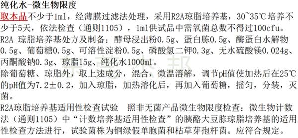 2025版藥典純化水設備,2025版藥典注射用水設備,2025版藥典制藥用水 2025版藥典純化水設備,2025版藥典注射用水設備,2025版藥典制藥用水